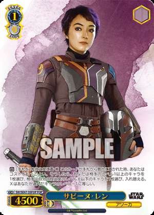 Sabine Wren