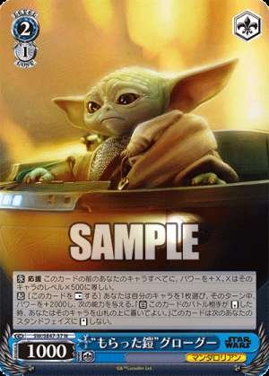 Grogoo the armor I received