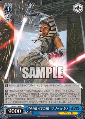 Battle in another galaxy  Ahsoka Tano