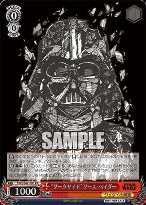 Dark Side Darth Vader