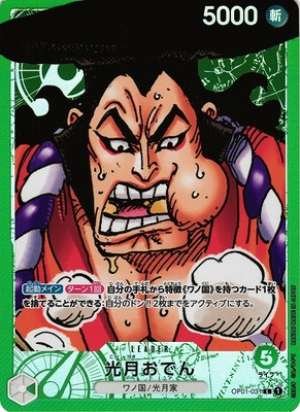 Kozuki Oden