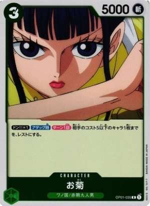 Okiku