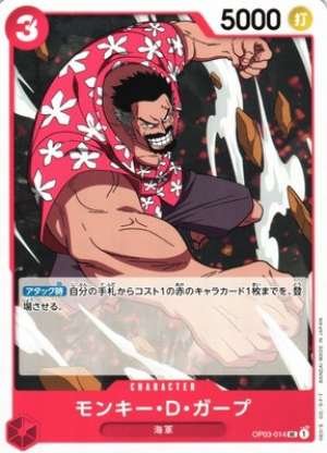 Monkey D. Garp