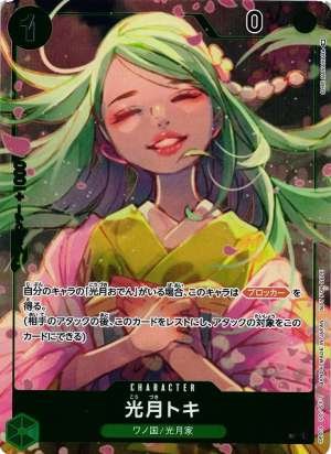 Toki Kozuki