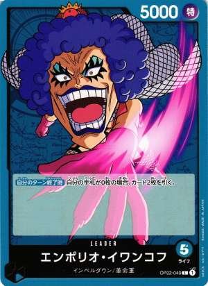 Ivankov Emporio