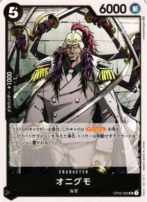 Onigumo