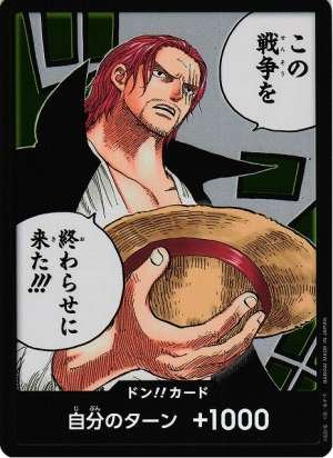 Paramount War Shanks