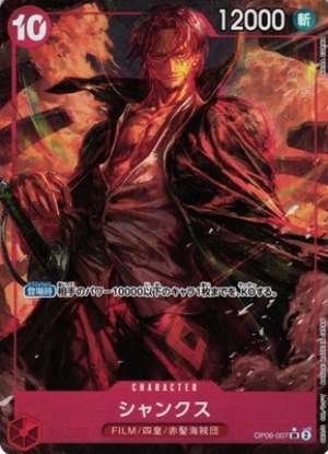 Shanks