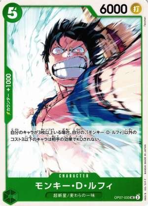 Monkey D. Luffy