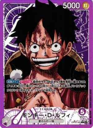 Monkey D. Luffy