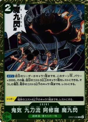 Demonic Aura Nine-Sword Style Asura Demon Nine Flash