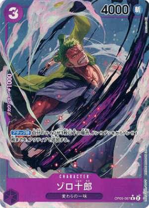 Zoro-Juurou