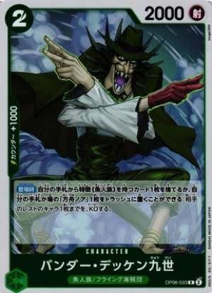 Decken IX Vander