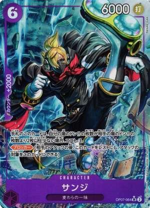 Sanji