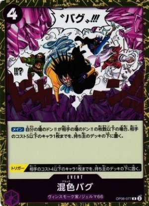 Black Bug