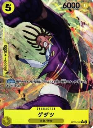 Gedatsu