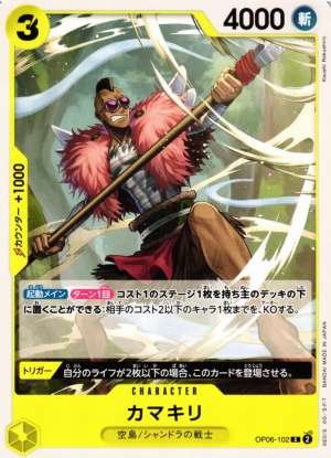 Kamakiri