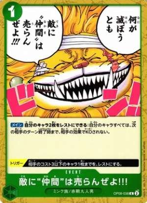 We Would Never Sell a Comrade to an Enemy!!!