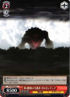 Gargantua, Guardian of the 4th Floor