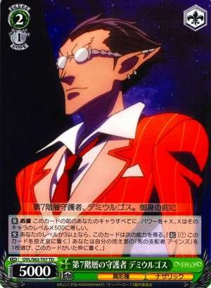 Demiurge, Guardian of the 7th Floor