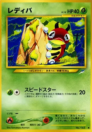 Ledyba