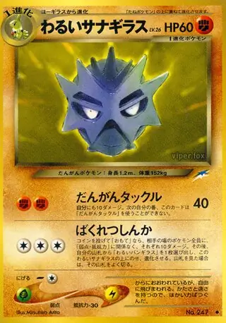 Dark Pupitar