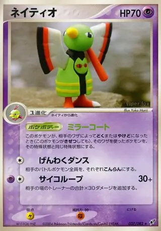 Xatu