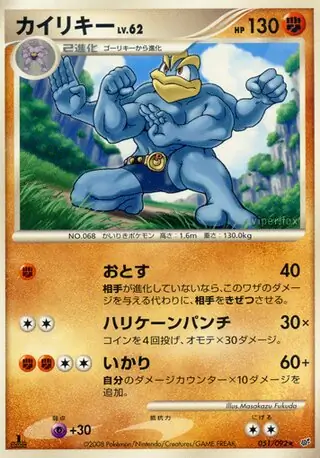 Machamp