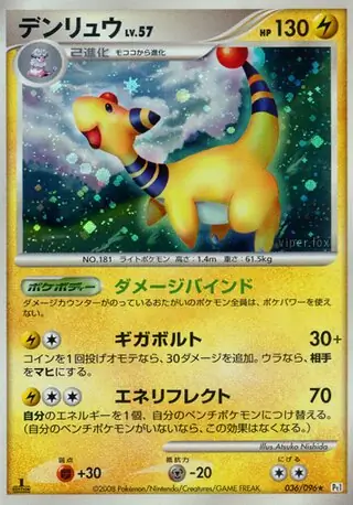 Ampharos