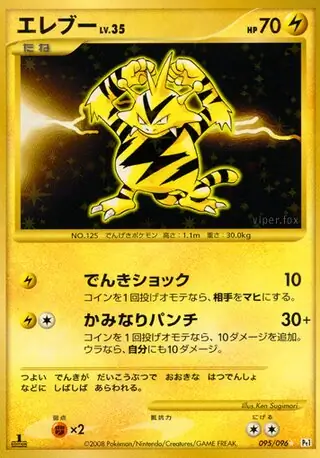 Electabuzz