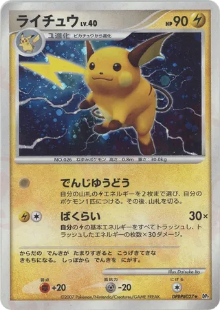 Raichu