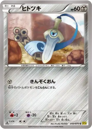 Honedge