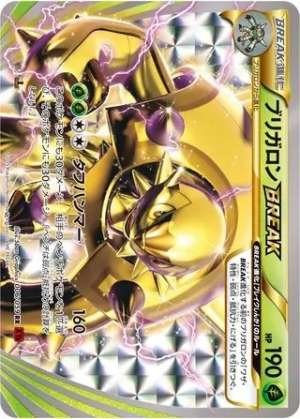Chesnaught Break