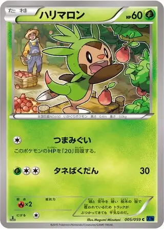 Chespin