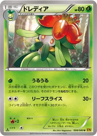 Lilligant