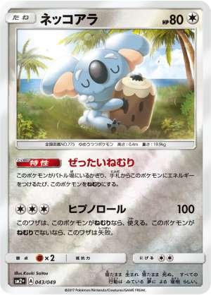 Komala