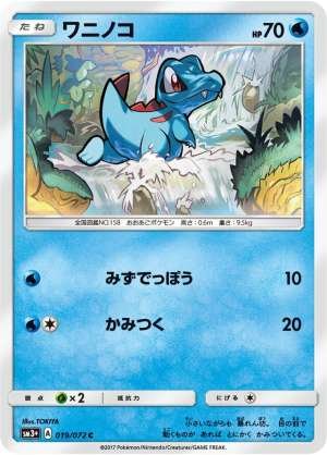 Totodile