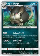 Alola Raticate