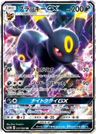 Umbreon GX
