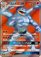 Machamp-GX