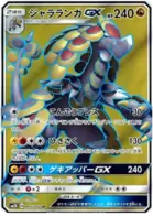Kommo-o GX