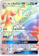 Alolan Ninetales GX