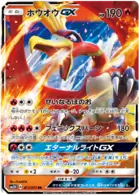 Ho-Oh GX