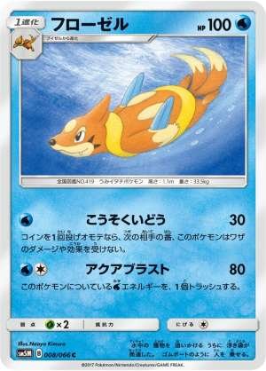 Floatzel