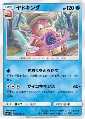 Slowking
