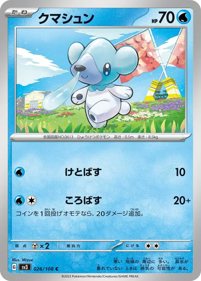 Cubchoo