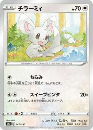 Minccino
