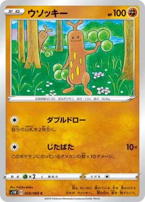Sudowoodo