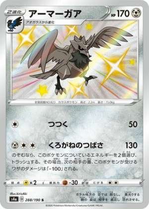 Corviknight