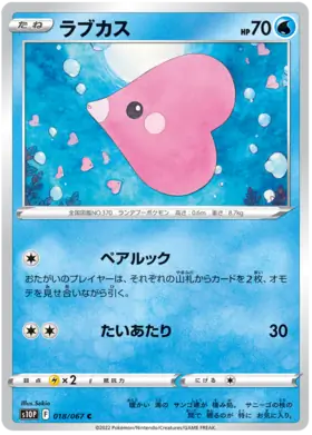 Luvdisc